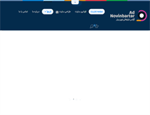 Tablet Screenshot of novinbartar.com